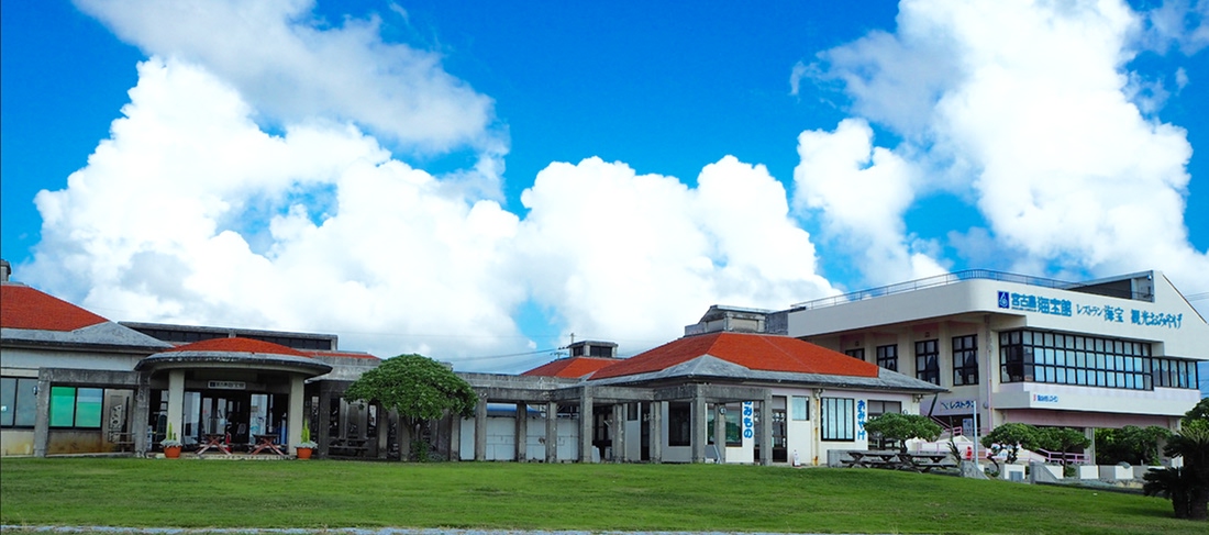 【20％割引】宮古島 海宝館